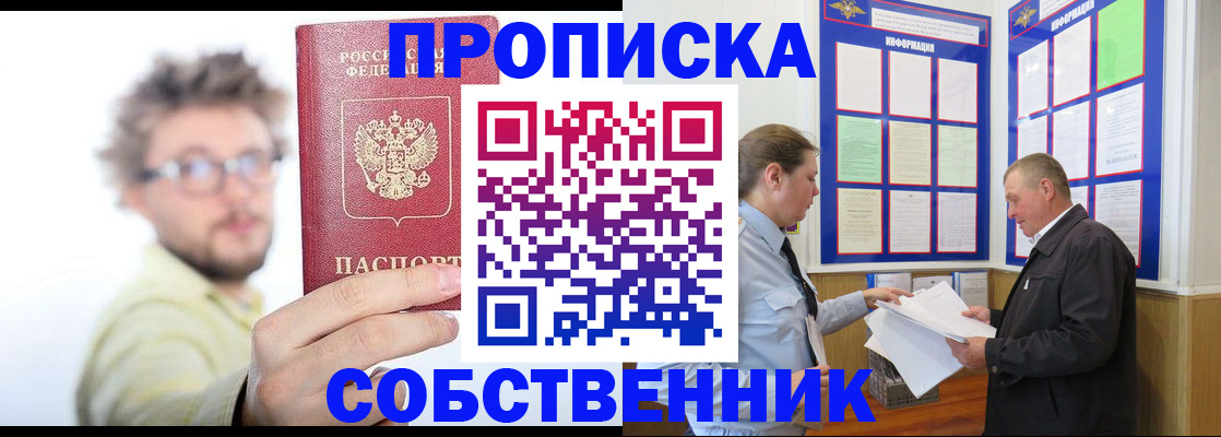 прописка от собственника в Камбарке